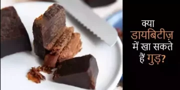 डायबिटीज