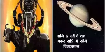 Shani Dev