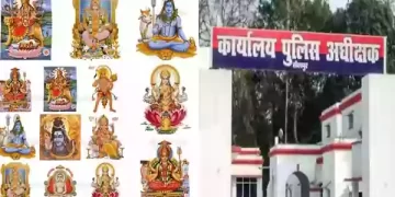 धार्मिक