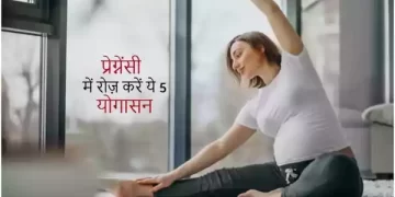 प्रेग्नेंसी