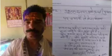 सुसाइड नोट