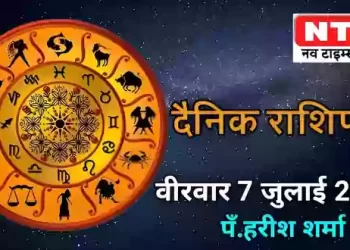 Today’s Horoscope 7th July 2022
