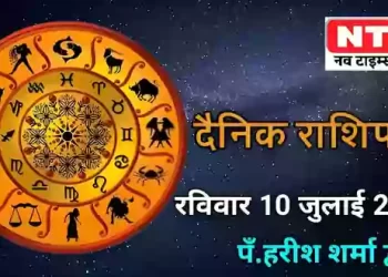 Today’s Horoscope 10th July 2022