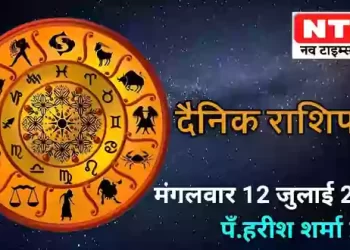 Today’s Horoscope 12th July 2022