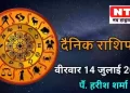Today’s Horoscope 14th July 2022
