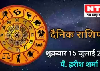 Today’s Horoscope 15th July 2022