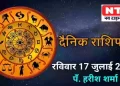 Today’s Horoscope 12th July 2022