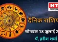 Today’s Horoscope 18th July 2022