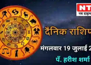 Today’s Horoscope 19th July 2022