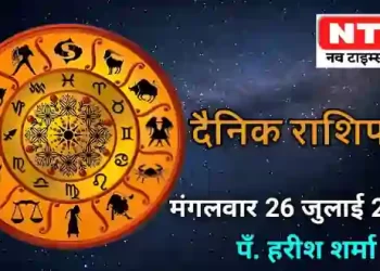Today’s Horoscope 26th July 2022