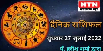 Today’s Horoscope 27th July 2022
