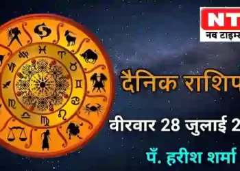 Today’s Horoscope 28th July 2022