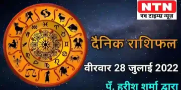 Today’s Horoscope 28th July 2022