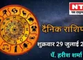 Today’s Horoscope 29th July 2022