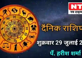 Today’s Horoscope 29th July 2022