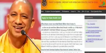 कर्मचारियों