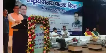 मत्स्य संपदा योजना