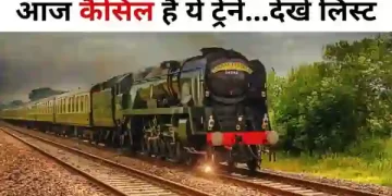 ट्रेनों