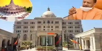 अयोध्या