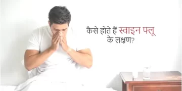 swine flu