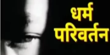 धर्म परिवर्तन