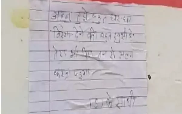 तिरंगा