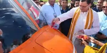 उड़ान योजना