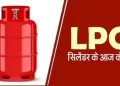 LPG