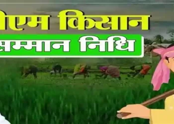 PM Kisan Yojna