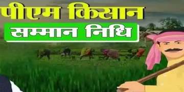 PM Kisan Yojna