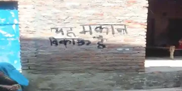 छेड़छाड़