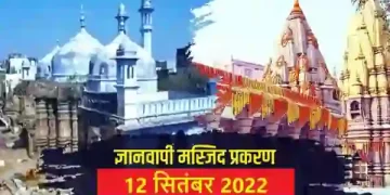 श्रृंगार गौरी