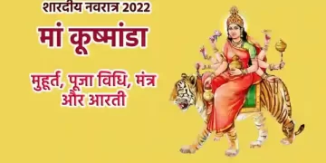 मां कूष्मांडा