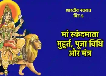 मां स्कंदमाता