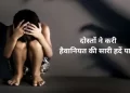 Delhi Case