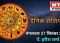 Today’s Horoscope 27th September 2022