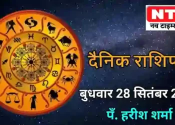 Today's Horoscope 28th September