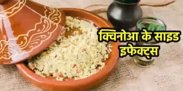 Quinoa