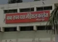 BRD Medical College
