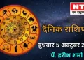 Today’s Horoscope 5th October 2022