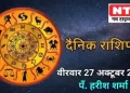 Today’s Horoscope 27th October 2022