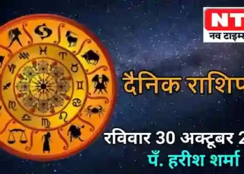 Today’s Horoscope 30th October 2022