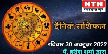 Today’s Horoscope 30th October 2022