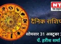 Today’s Horoscope 31st October 2022