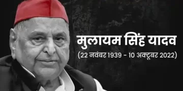 Mulayam Singh Yadavs Funeral