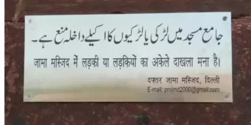 Girl Entry ban in JamaMasjid