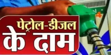 Petrol Diesel Today Price
