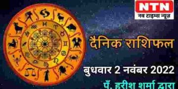 Today’s Horoscope 2nd November 2022