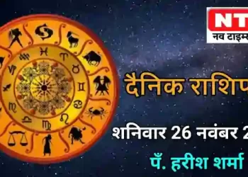 Today’s Horoscope 26th November 2022