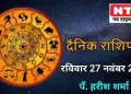 Today’s Horoscope 27th November 2022